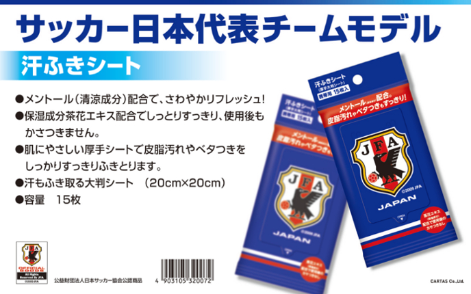 精力の護符 日本語版 [WWK] 2枚セット サッカー日本代表 - 株式会社カルタス