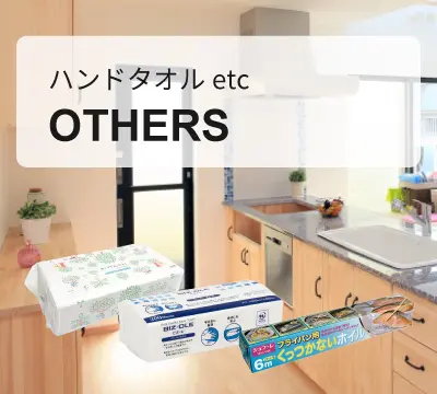 ハンドタオルetc